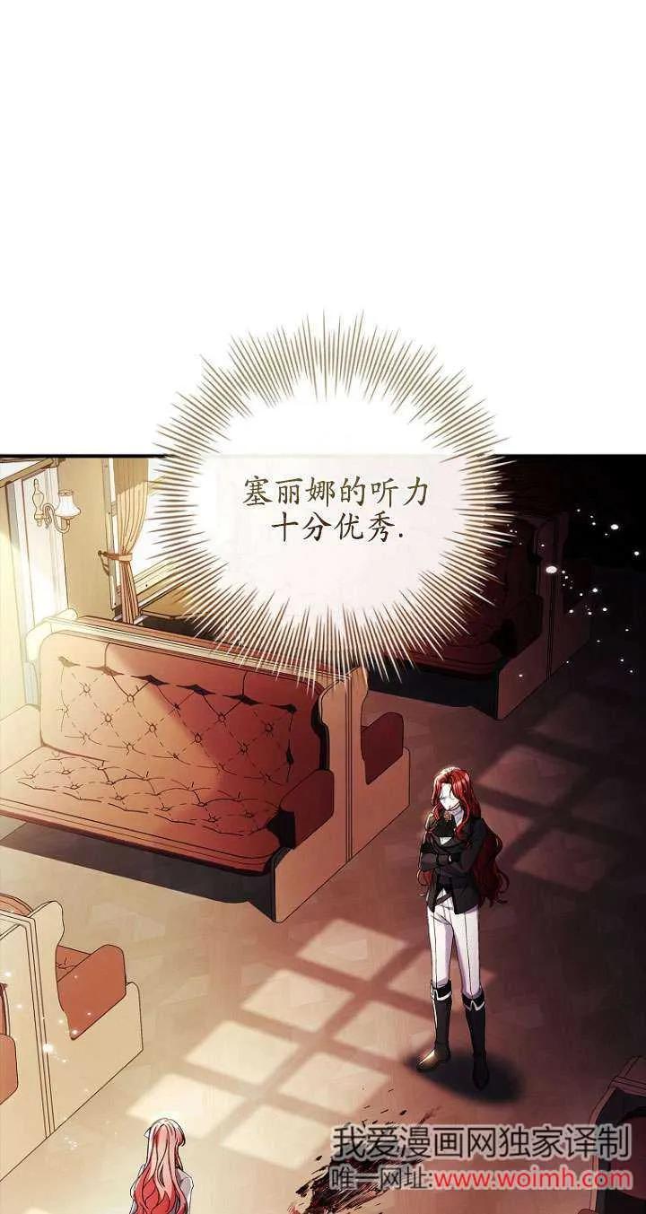 已关闭痛觉设置 - 第17话 - 第27张图