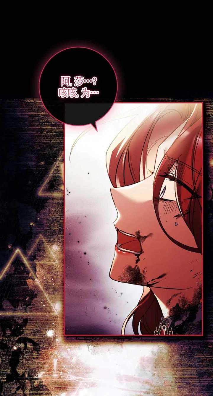 已关闭痛觉设置 - 第17话 - 第8张图