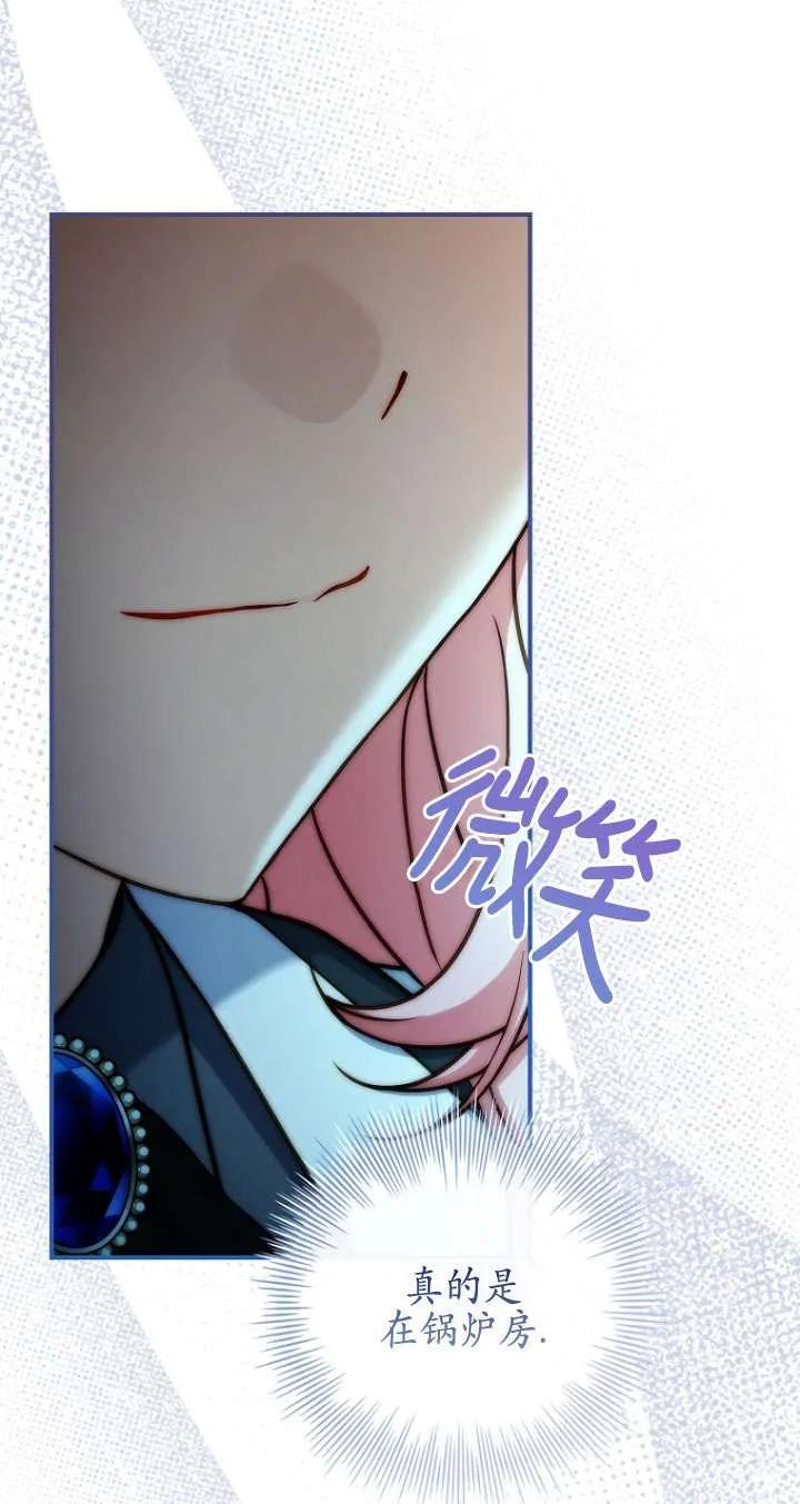 已关闭痛觉设置 - 第17话 - 第33张图