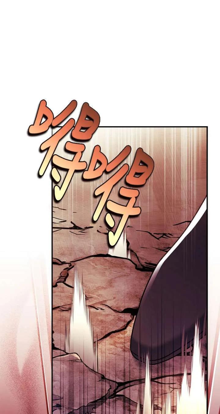 已关闭痛觉设置 - 第17话 - 第38张图