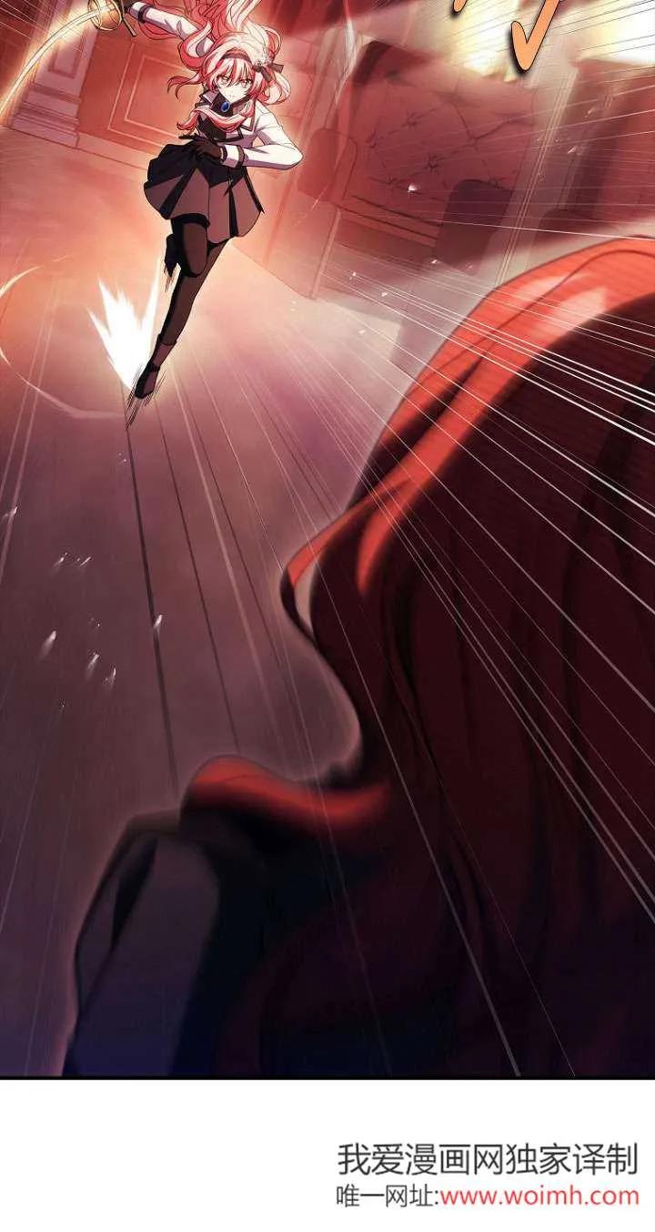 已关闭痛觉设置 - 第17话 - 第36张图