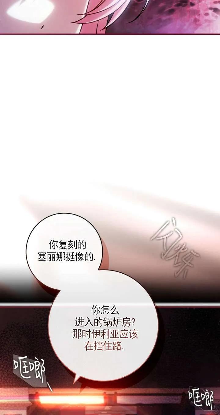 已关闭痛觉设置 - 第17话 - 第30张图