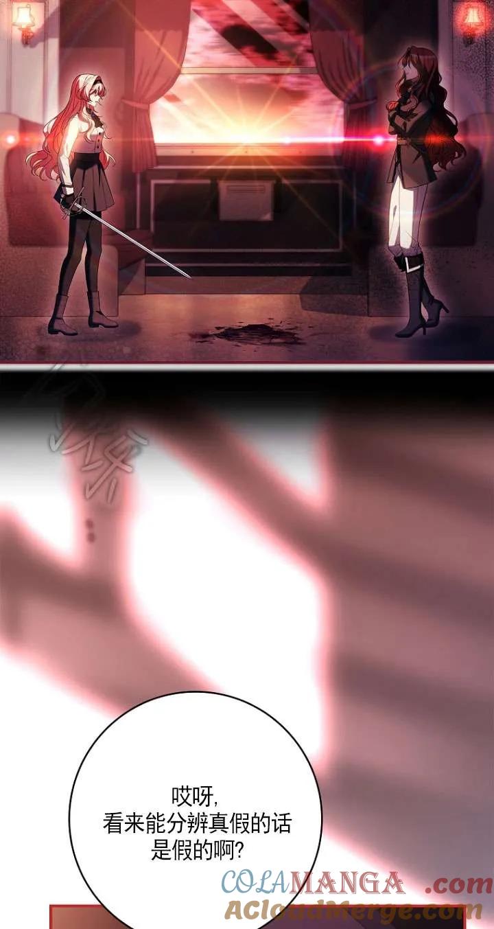 已关闭痛觉设置 - 第17话 - 第31张图