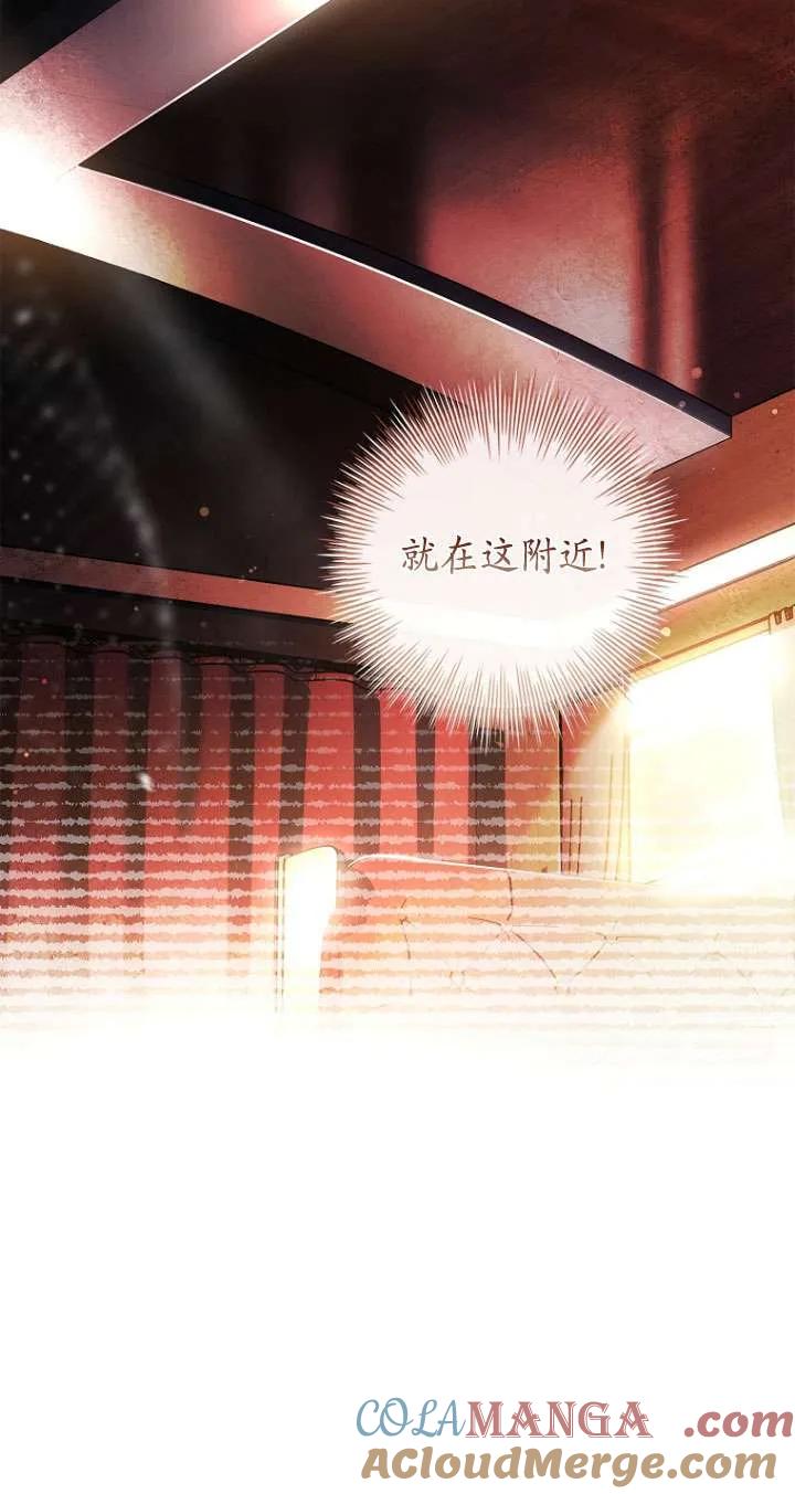 已关闭痛觉设置 - 第17话 - 第25张图