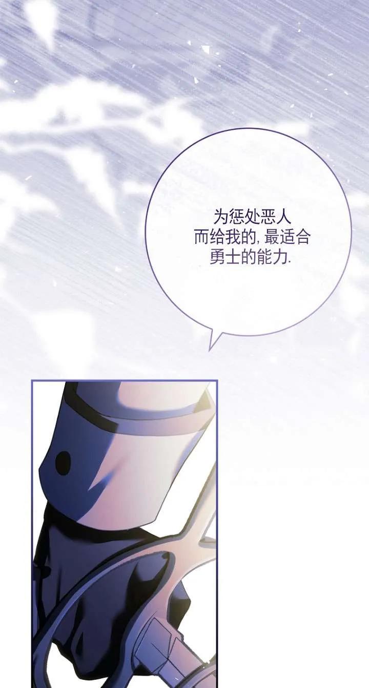 已关闭痛觉设置 - 第17话 - 第20张图