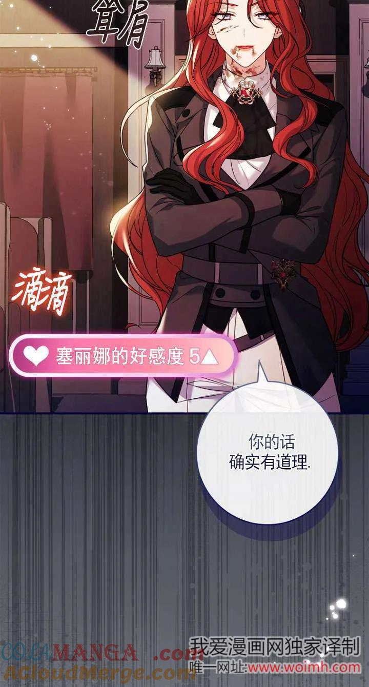 已关闭痛觉设置 - 第17话 - 第22张图