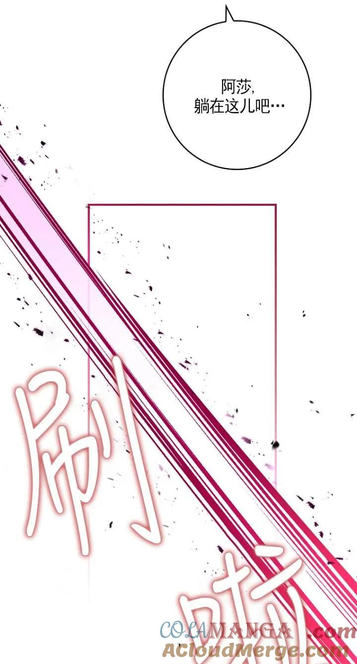 已关闭痛觉设置 - 第17话 - 第4张图