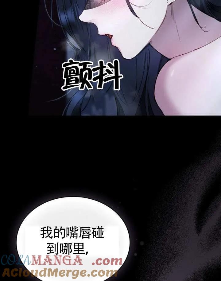 公主的卧室玩偶 第18话 第10页
