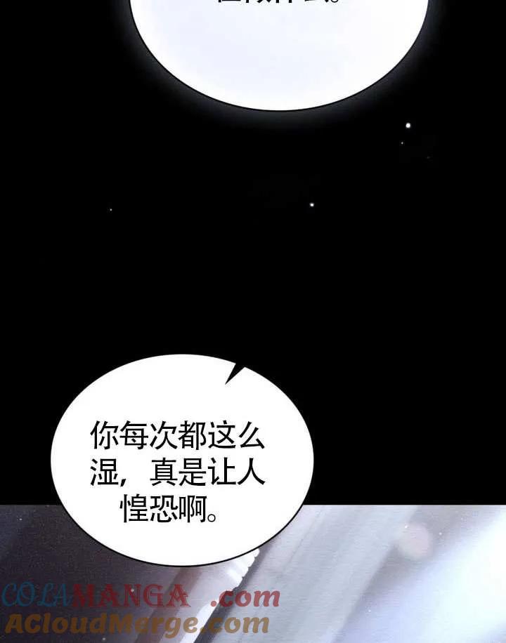公主的卧室玩偶 第18话 第13页