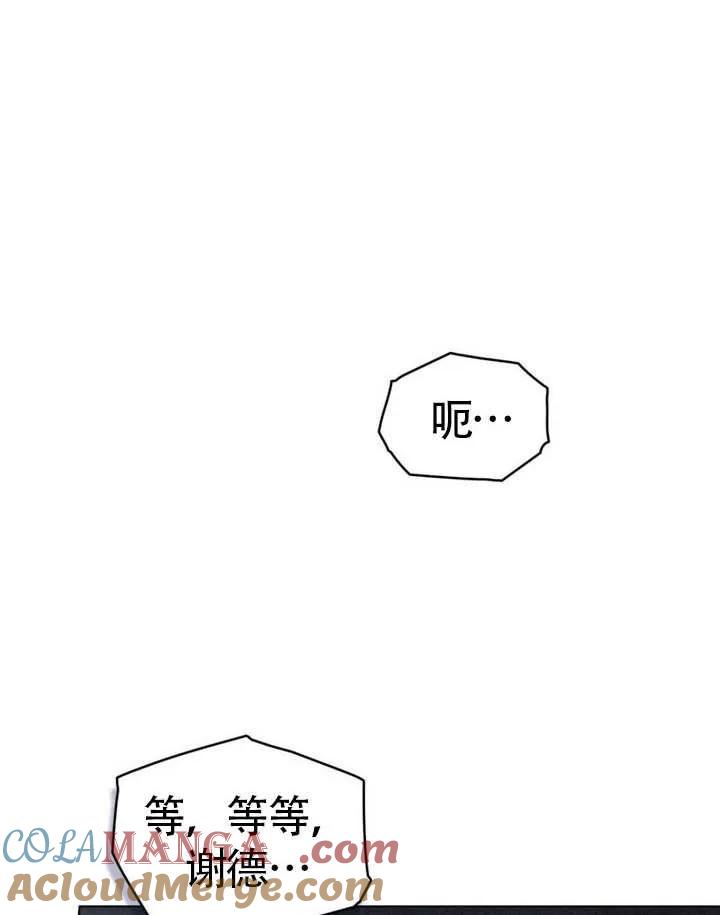 公主的卧室玩偶 第18话 第4页