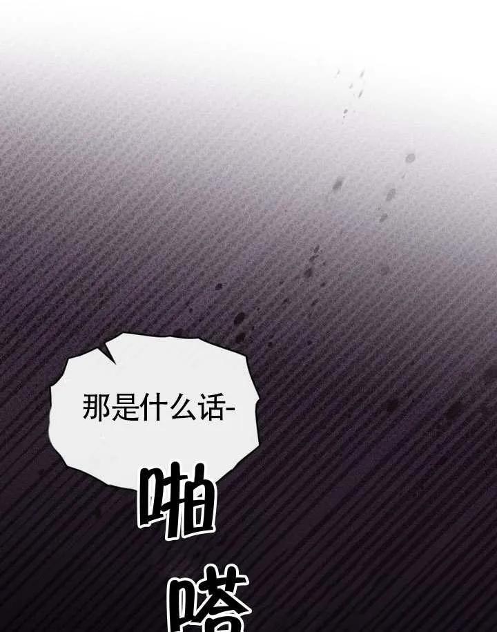 公主的卧室玩偶 第18话 第8页