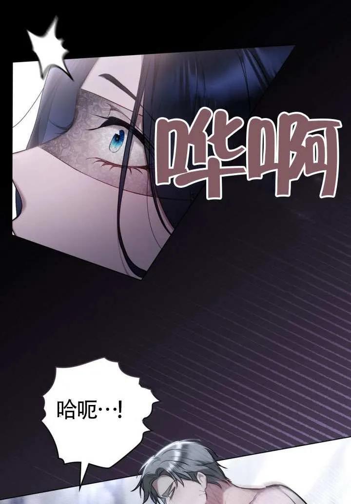 公主的卧室玩偶 第18话 第30页