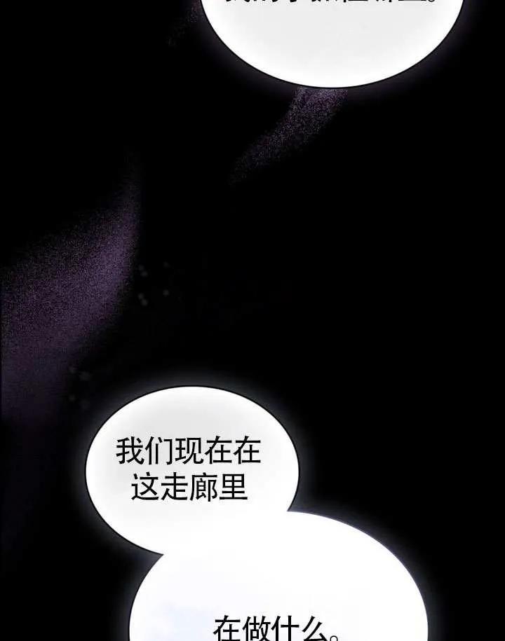 公主的卧室玩偶 第18话 第12页
