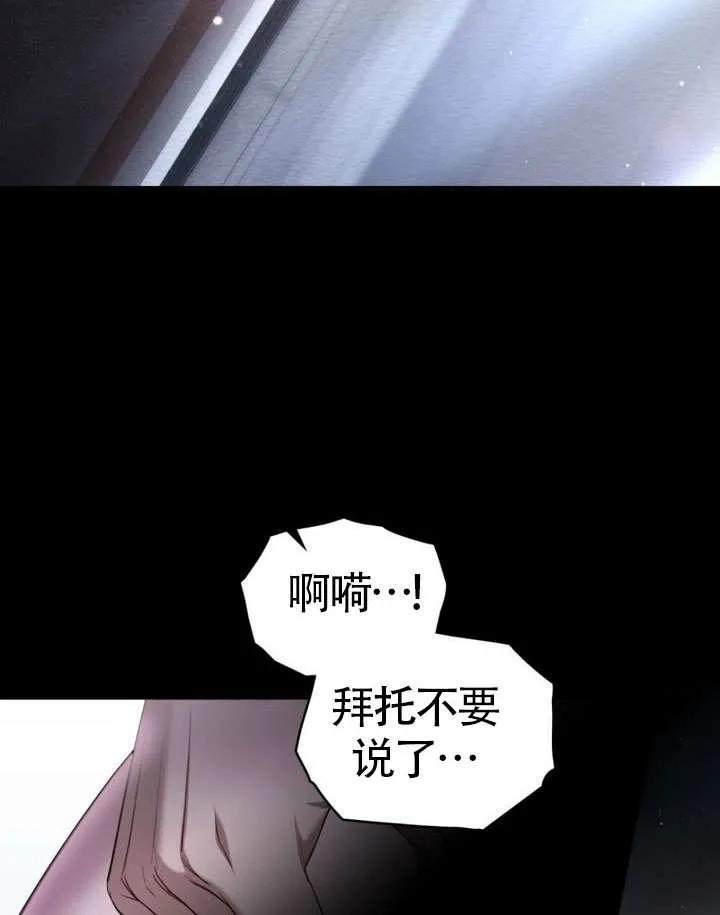公主的卧室玩偶 第18话 第14页