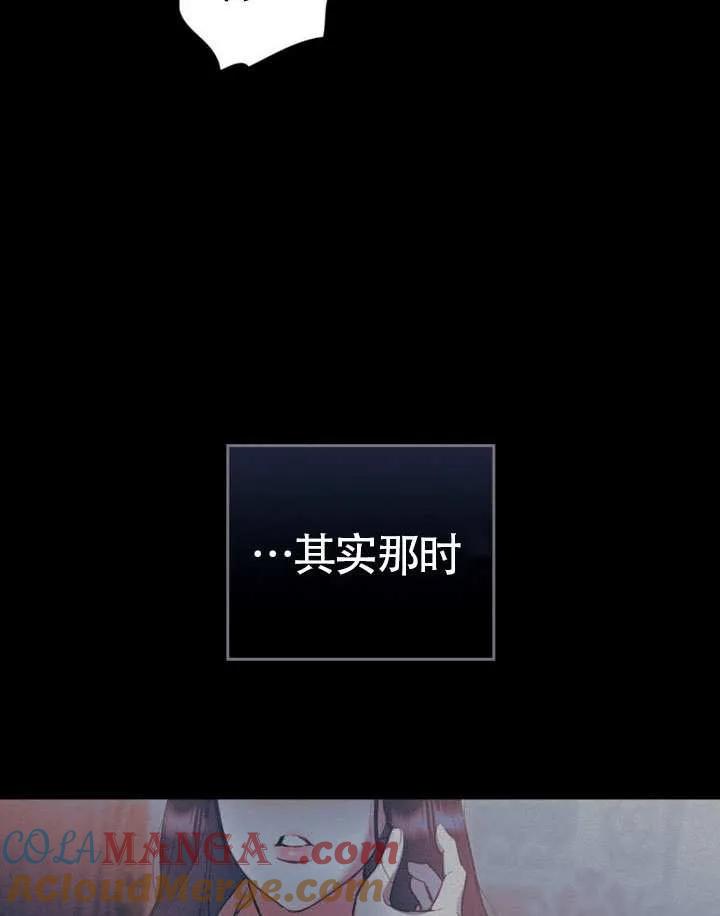 公主的卧室玩偶 第18话 第19页