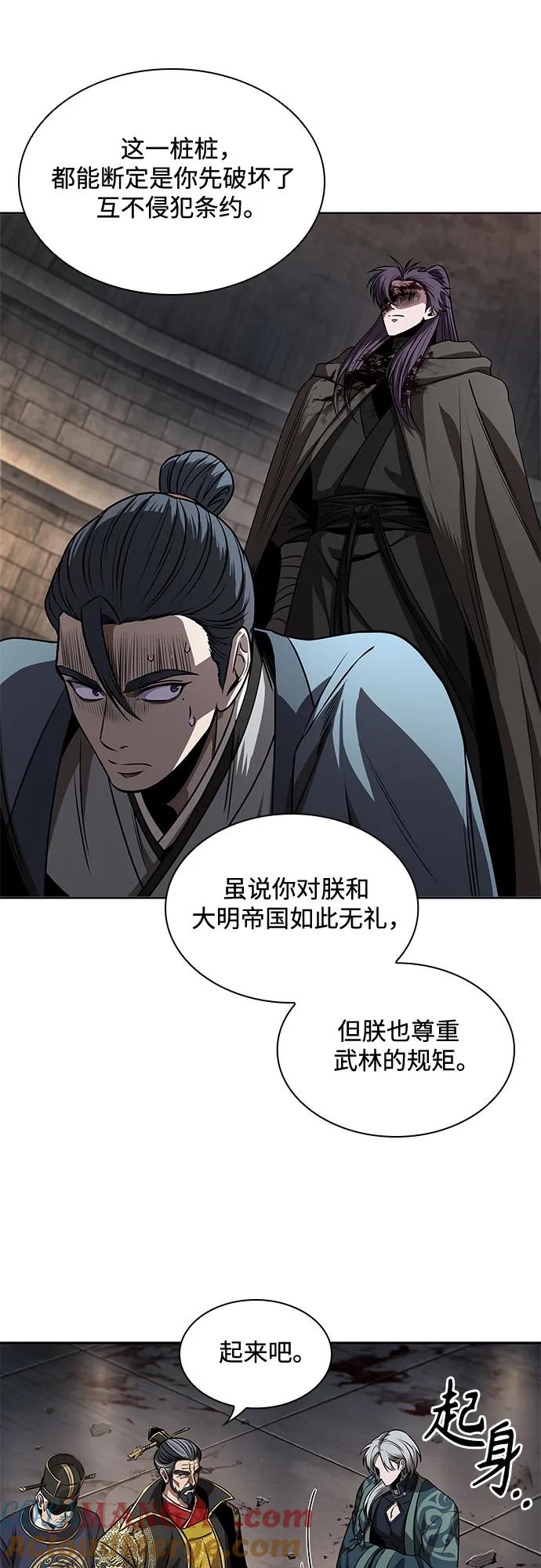 《某天成为魔神》216. 第73章 皇帝的随身护卫(4) 第55页