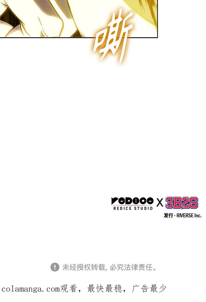 《某天成为魔神》216. 第73章 皇帝的随身护卫(4) 第60页