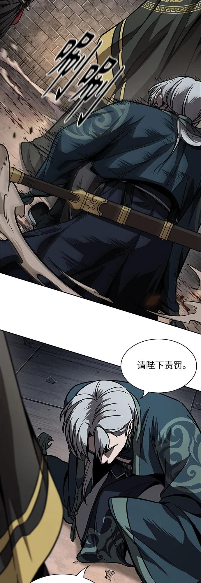 《某天成为魔神》216. 第73章 皇帝的随身护卫(4) 第41页