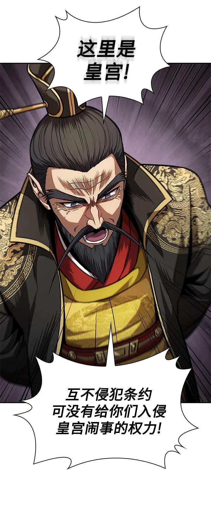 《某天成为魔神》216. 第73章 皇帝的随身护卫(4) 第51页