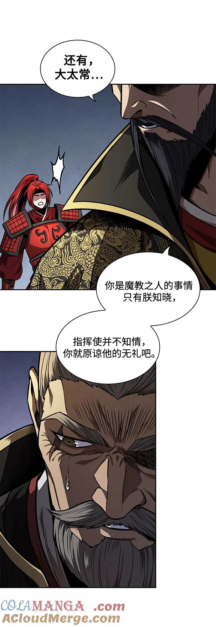 《某天成为魔神》216. 第73章 皇帝的随身护卫(4) 第49页