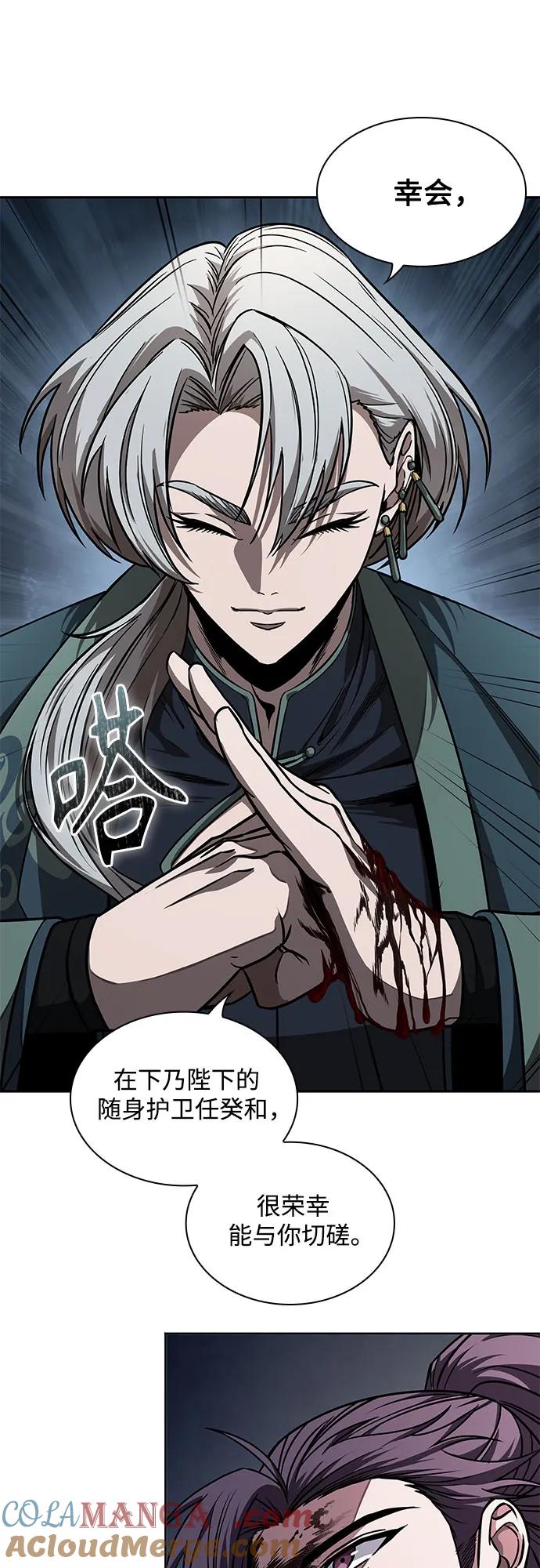 《某天成为魔神》216. 第73章 皇帝的随身护卫(4) 第58页