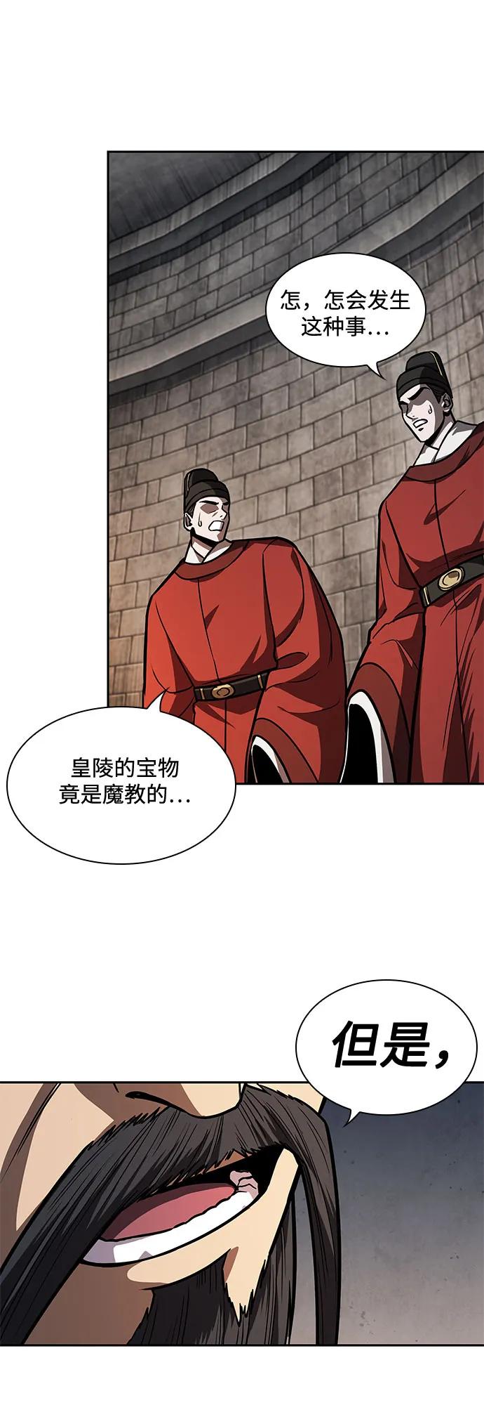 《某天成为魔神》216. 第73章 皇帝的随身护卫(4) 第50页