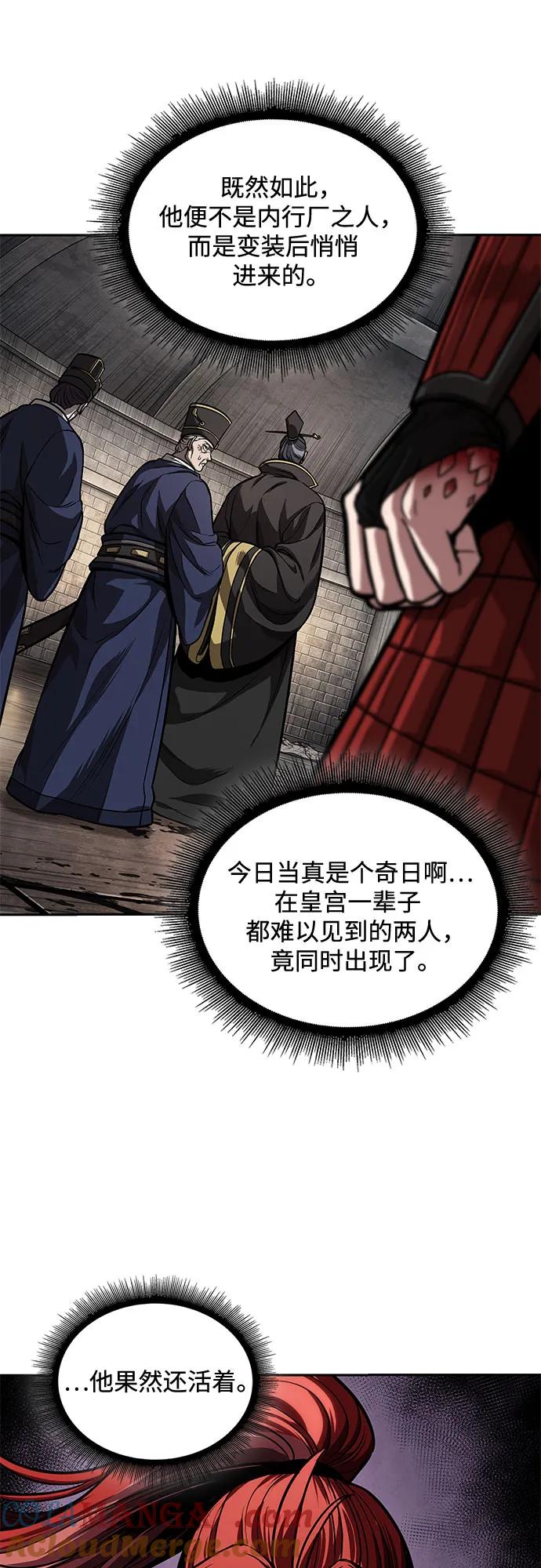 《某天成为魔神》216. 第73章 皇帝的随身护卫(4) 第46页