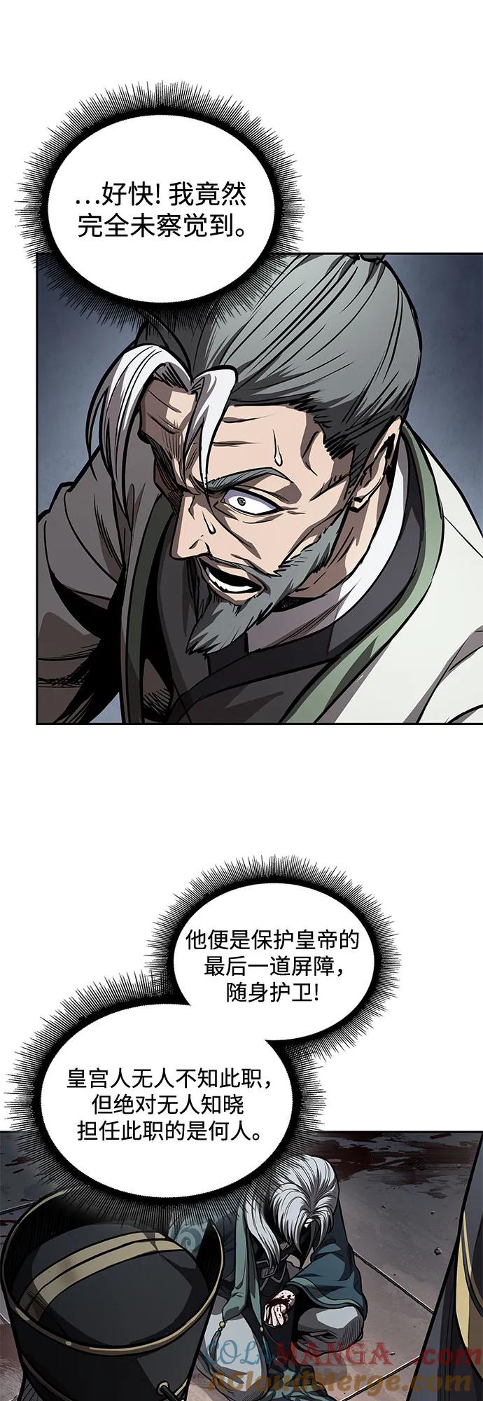 《某天成为魔神》216. 第73章 皇帝的随身护卫(4) 第43页