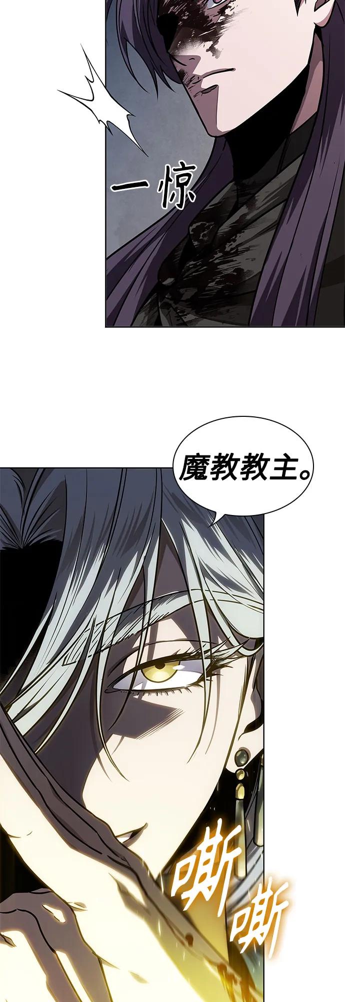 《某天成为魔神》216. 第73章 皇帝的随身护卫(4) 第59页