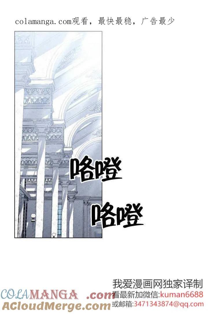 公主的卧室玩偶 第24话 第1页