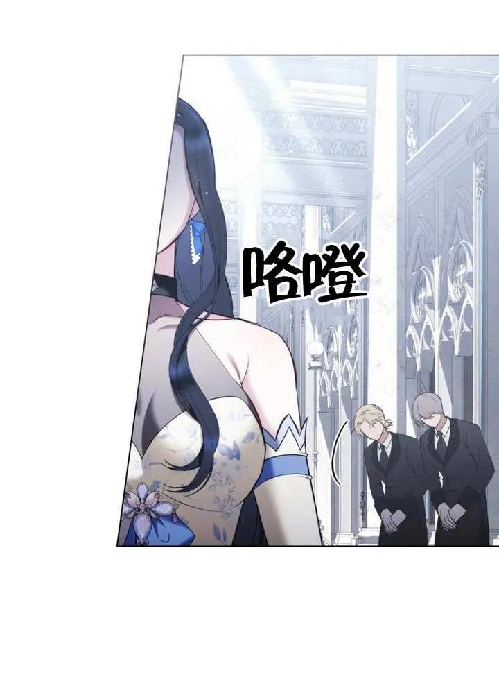 公主的卧室玩偶 第24话 第2页