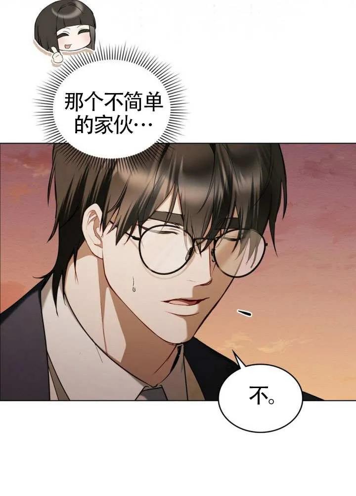 公主的卧室玩偶 第24话 第29页