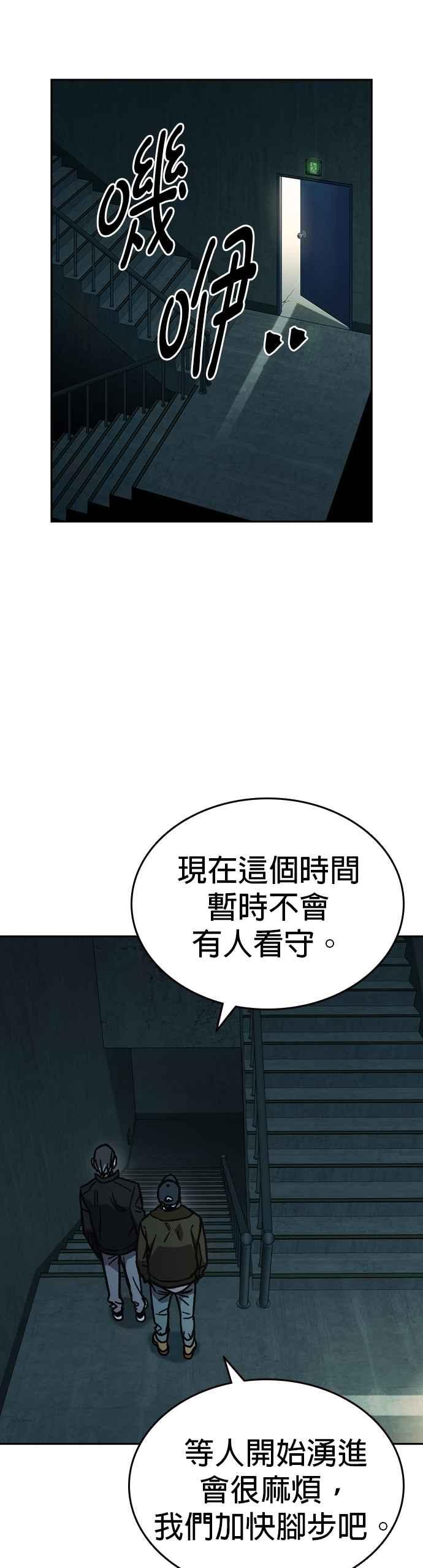 《痞子学霸》[第三季] 第11话 地牢 第18页