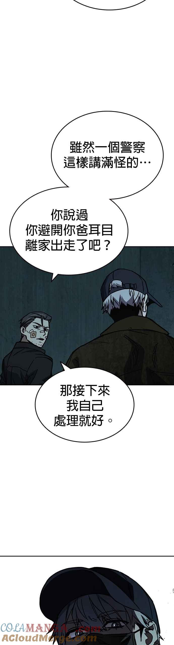 《痞子学霸》[第三季] 第11话 地牢 第19页