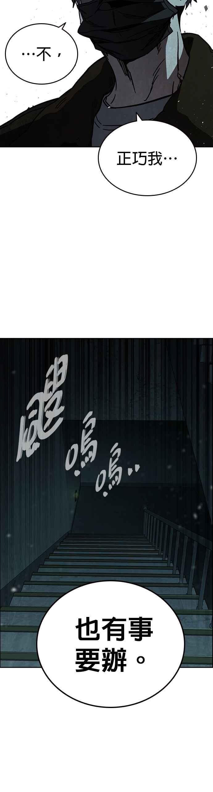 《痞子学霸》[第三季] 第11话 地牢 第20页
