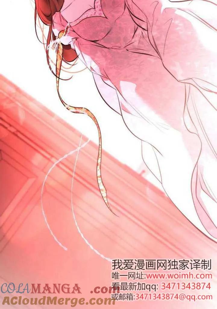 请教我欲望 - 第25话 - 第81张图