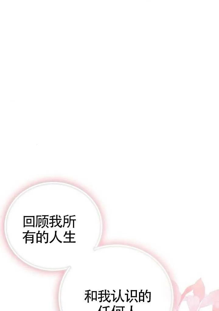 请教我欲望 - 第25话 - 第84张图