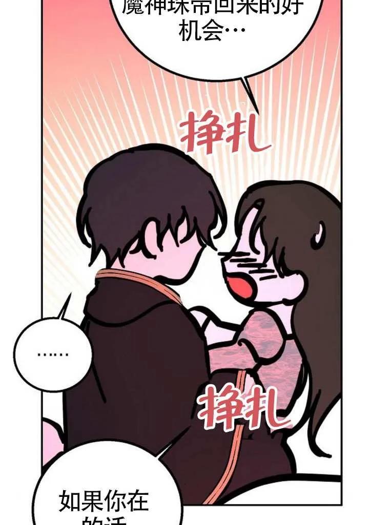 请教我欲望 - 第25话 - 第107张图