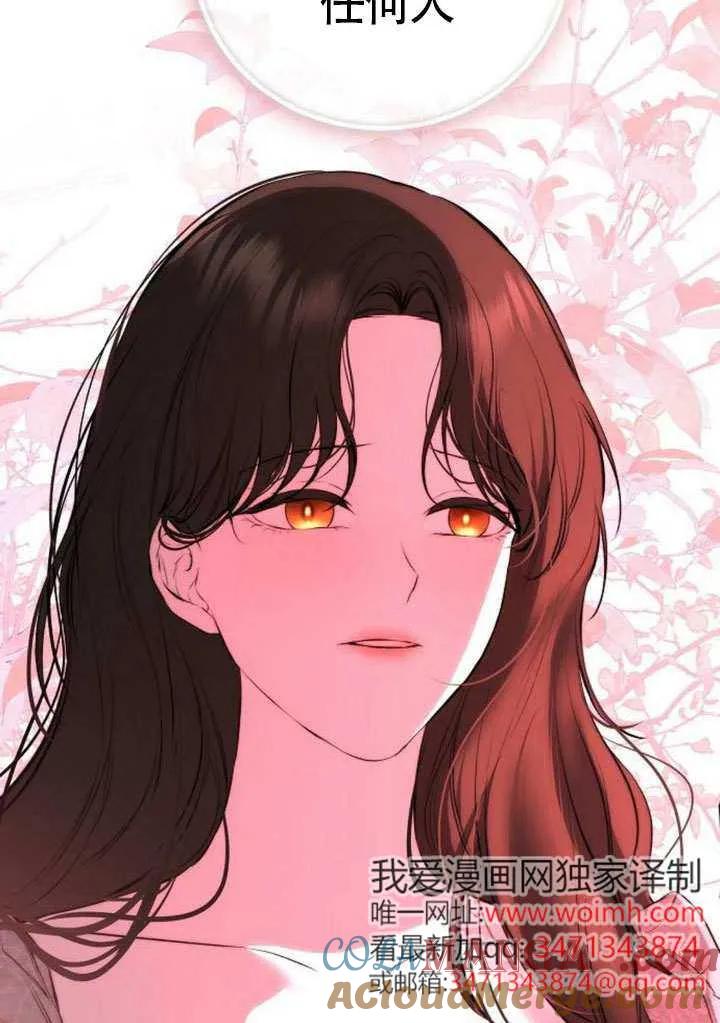 请教我欲望 - 第25话 - 第85张图