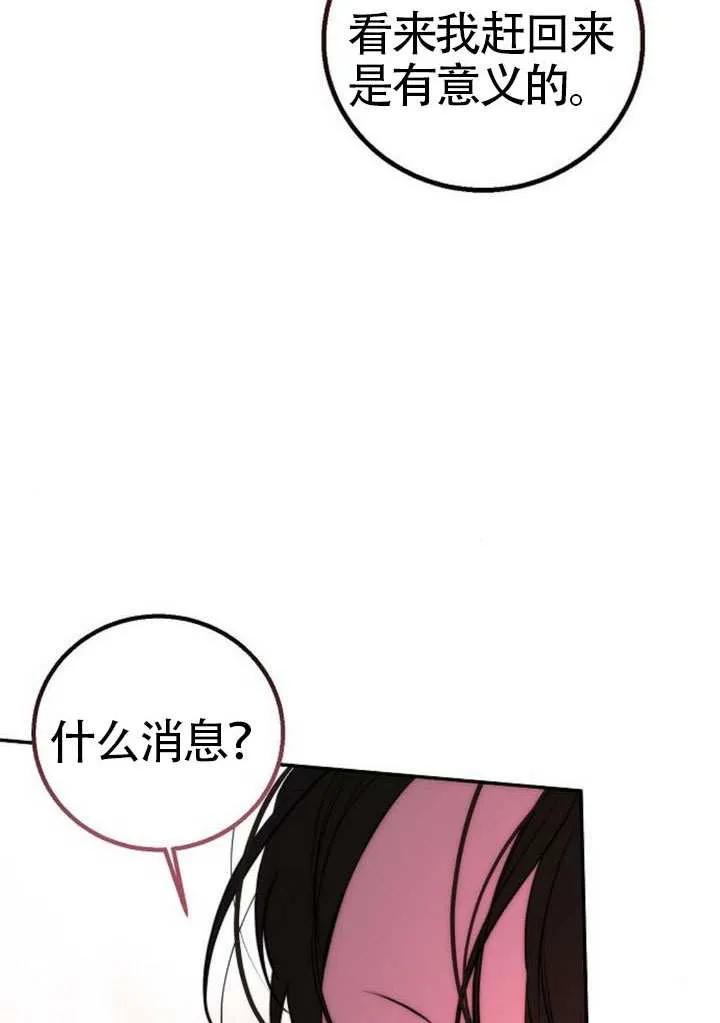 请教我欲望 - 第25话 - 第62张图