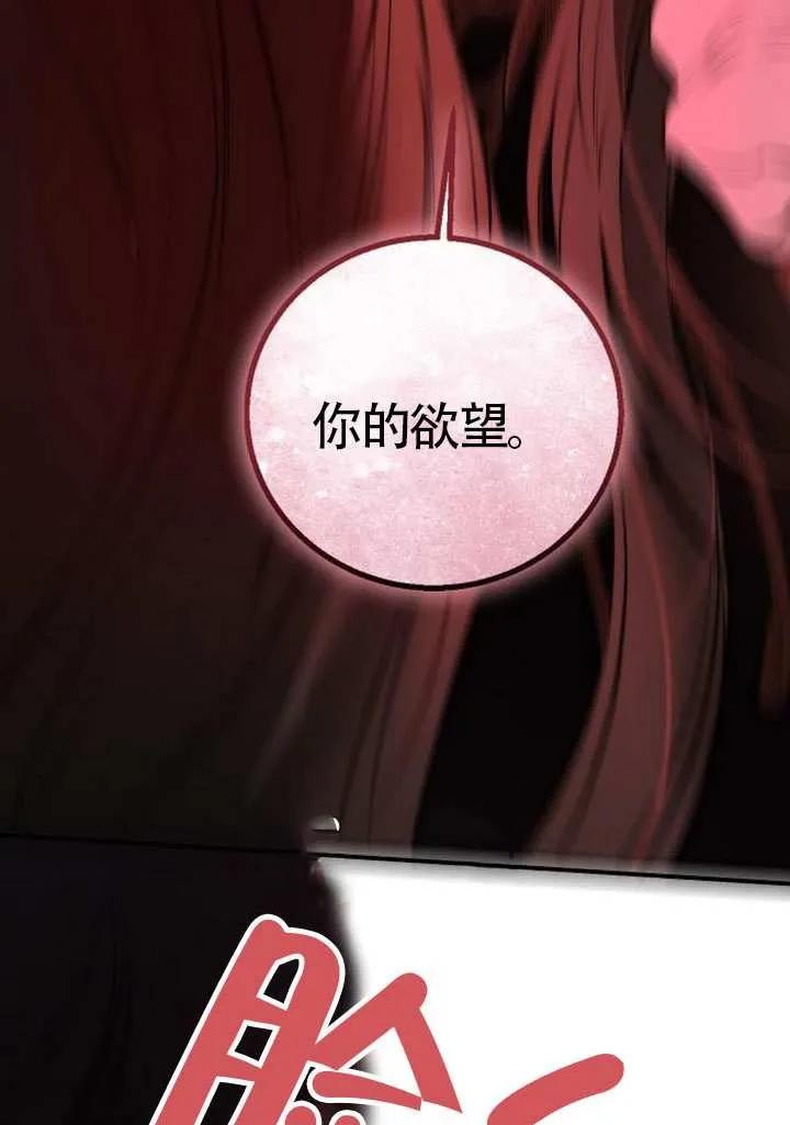 请教我欲望 - 第25话 - 第103张图