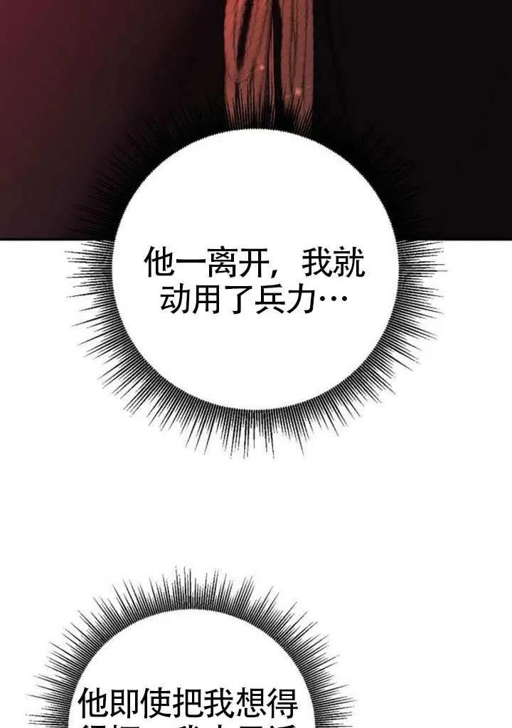 请教我欲望 - 第25话 - 第71张图