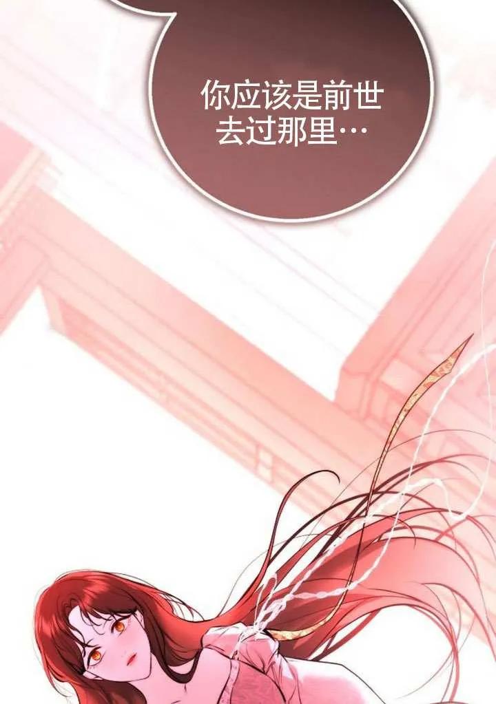 请教我欲望 - 第25话 - 第80张图