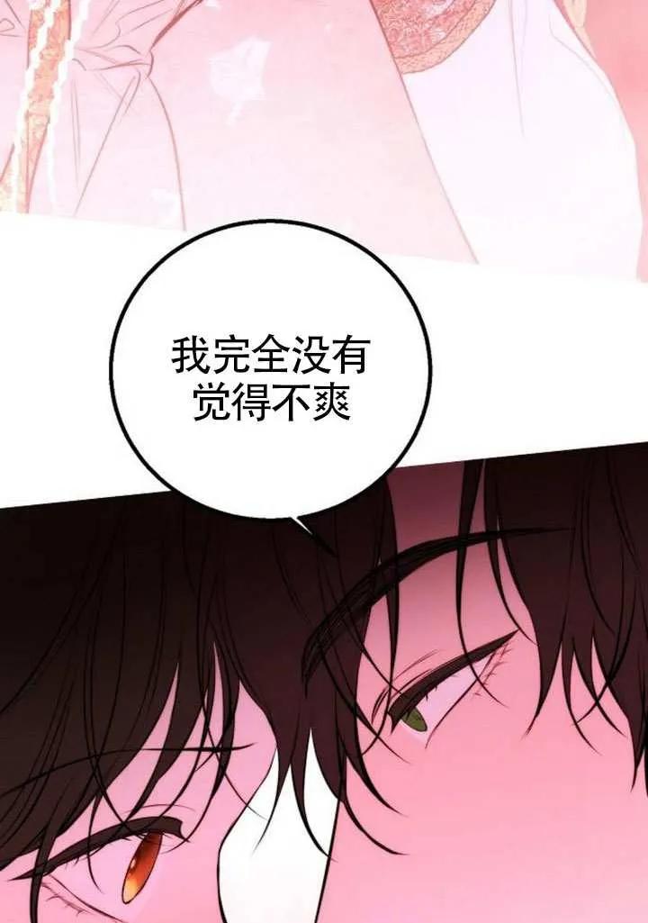 请教我欲望 - 第25话 - 第110张图