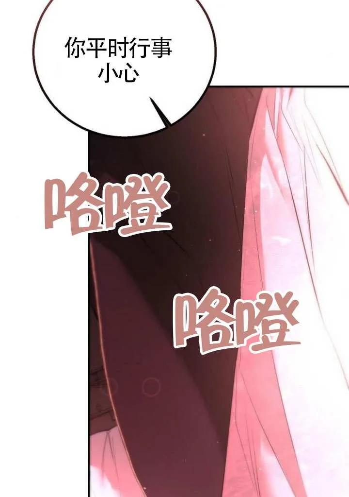 请教我欲望 - 第25话 - 第76张图