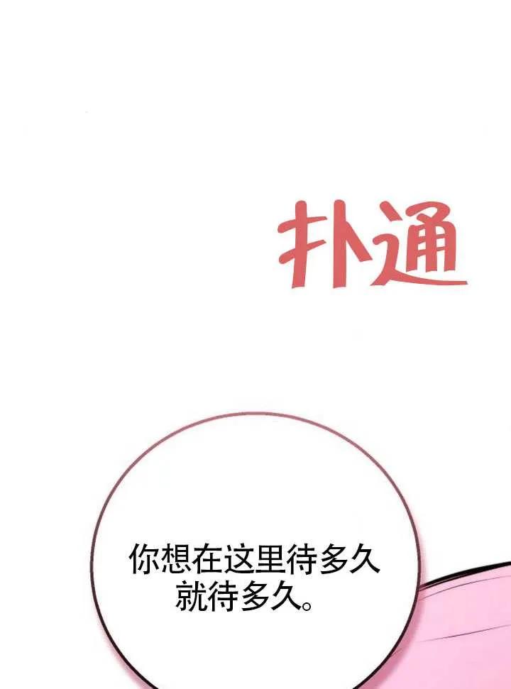 请教我欲望 - 第25话 - 第120张图