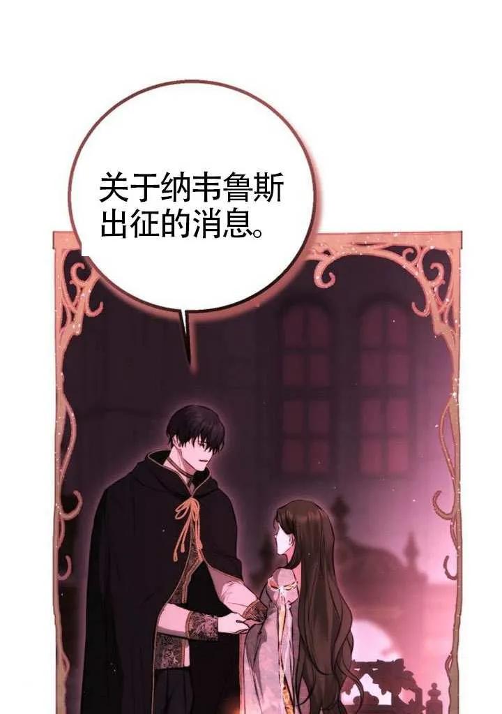 请教我欲望 - 第25话 - 第66张图