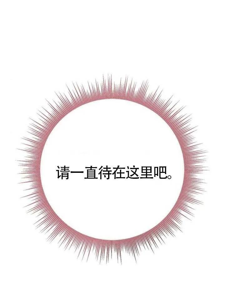 请教我欲望 - 第25话 - 第128张图