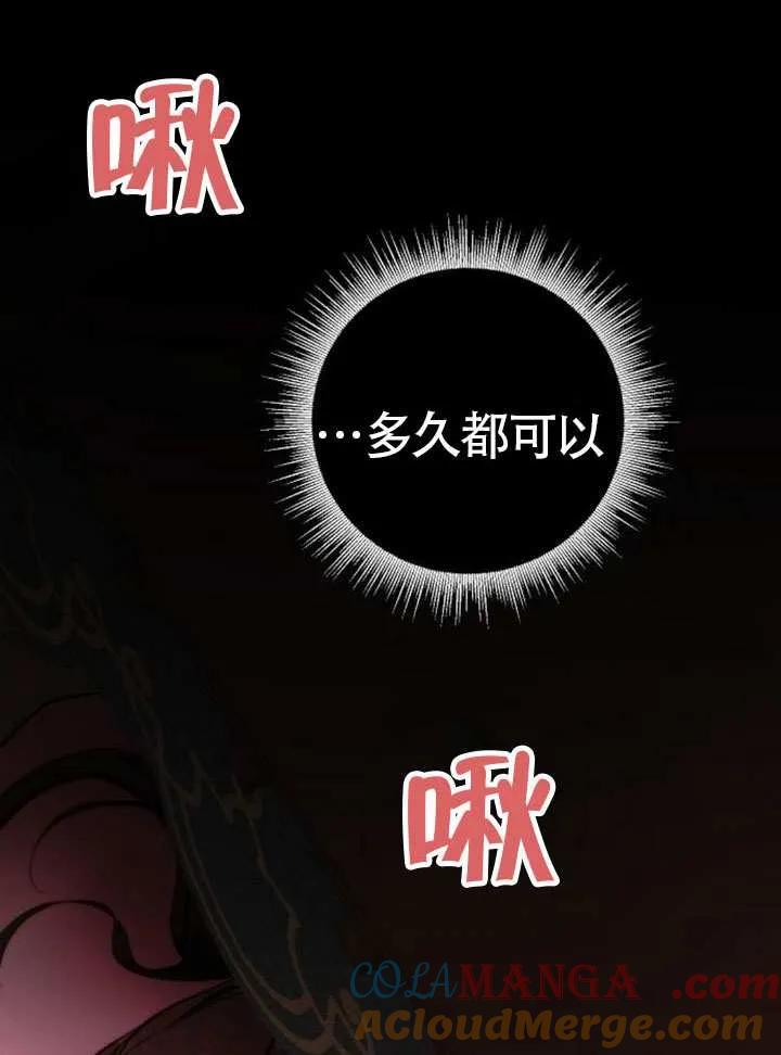 请教我欲望 - 第25话 - 第125张图