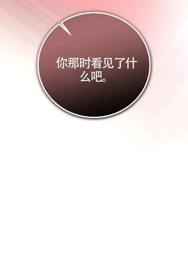 请教我欲望 - 第25话 - 第82张图